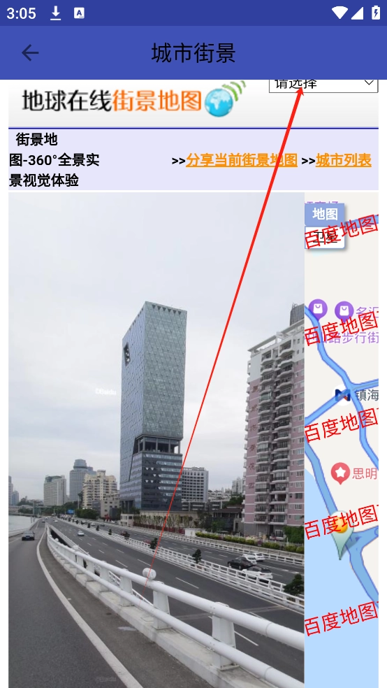北斗卫星地图app下载