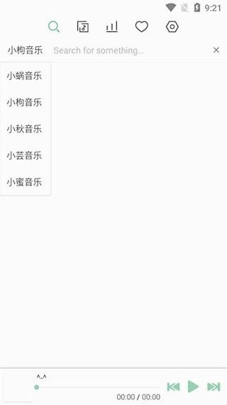洛雪音乐免费原版图3