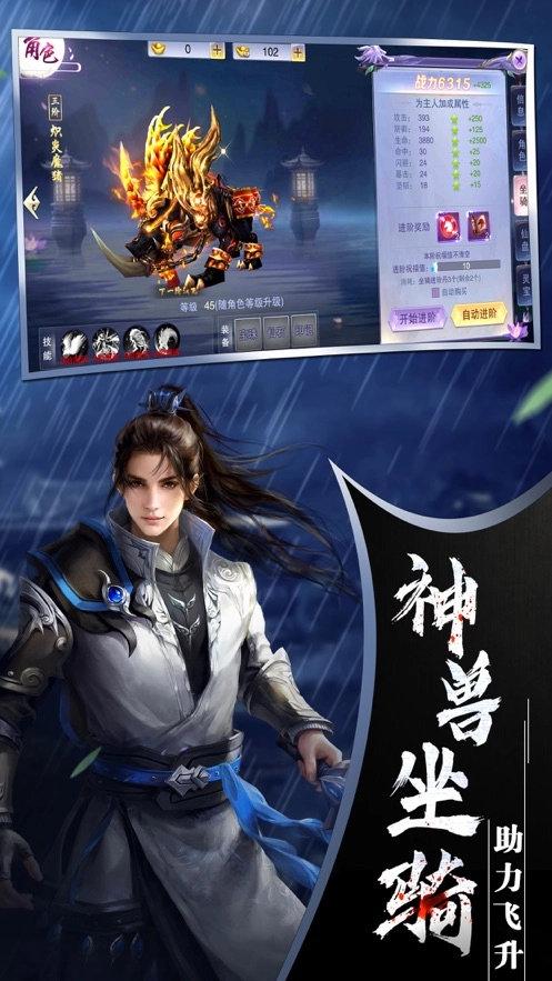 问道飞升录安装下载