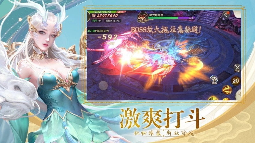 斗者战苍穹安卓下载