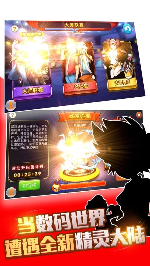 精灵守望 精灵守望