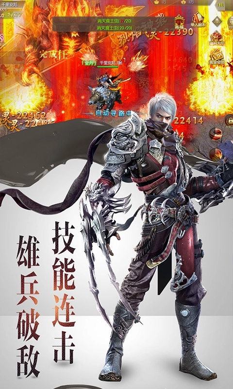 凉莽传说官方正版图2