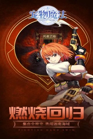 宠物魔法图4