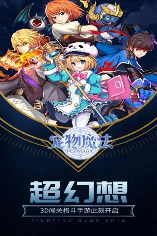 宠物魔法图5