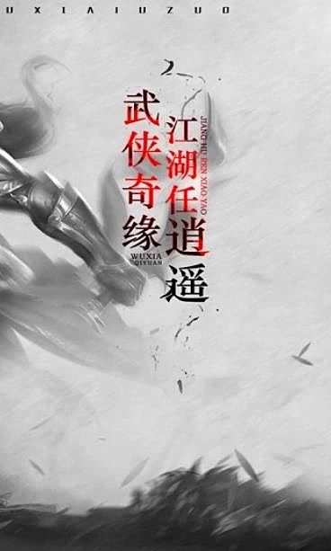 斗侠游戏绿色版图2