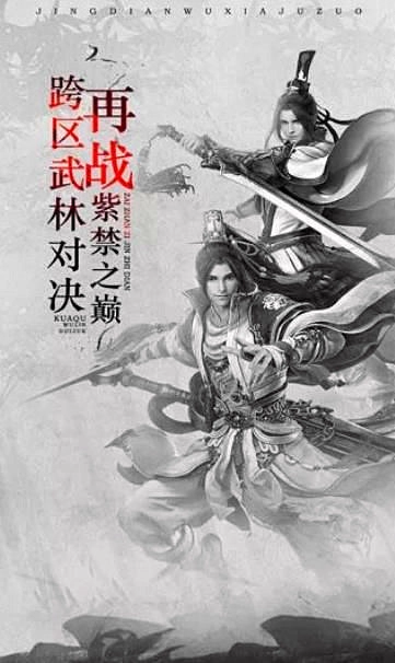 斗侠游戏绿色版图3