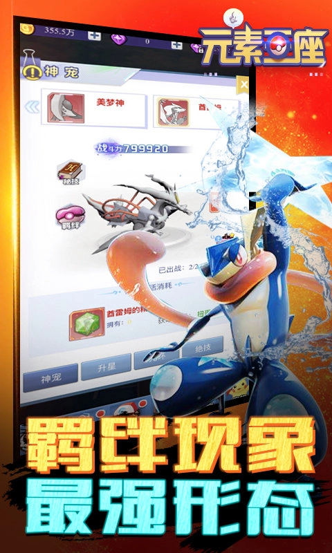 元素王座online手机版下载