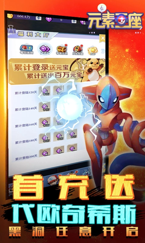 元素王座online5