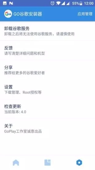 谷歌器三件套本安卓免费版