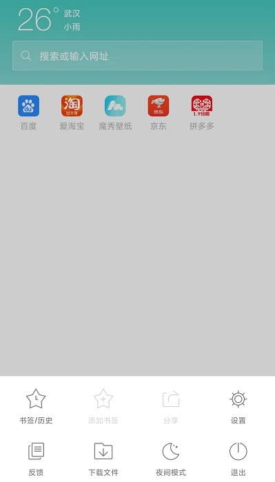小米浏览器官方正版图3