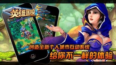 英雄国度手游免费版图3