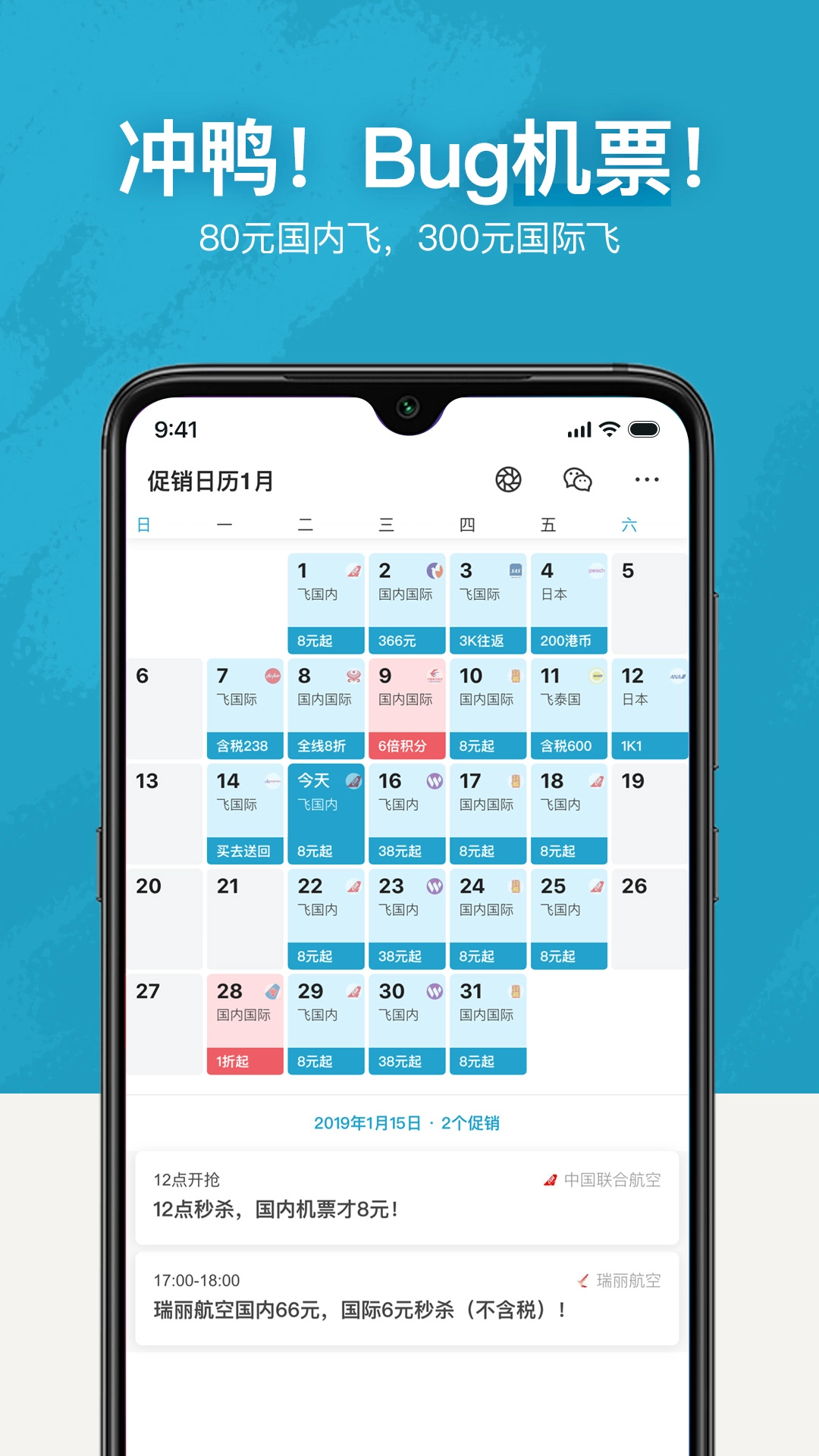 十六番旅行官方版图3