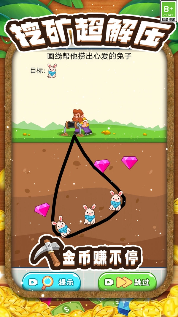 最强挖矿大师安卓直装版