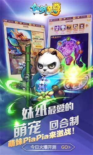 仙剑至尊游戏最新版图2
