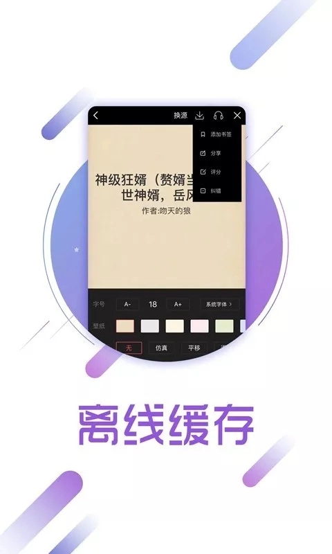 兔兔阅读手机最新版图2