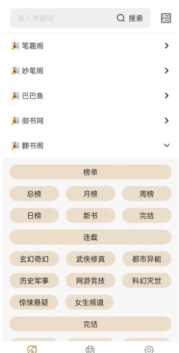 千岛小说手机正版图2