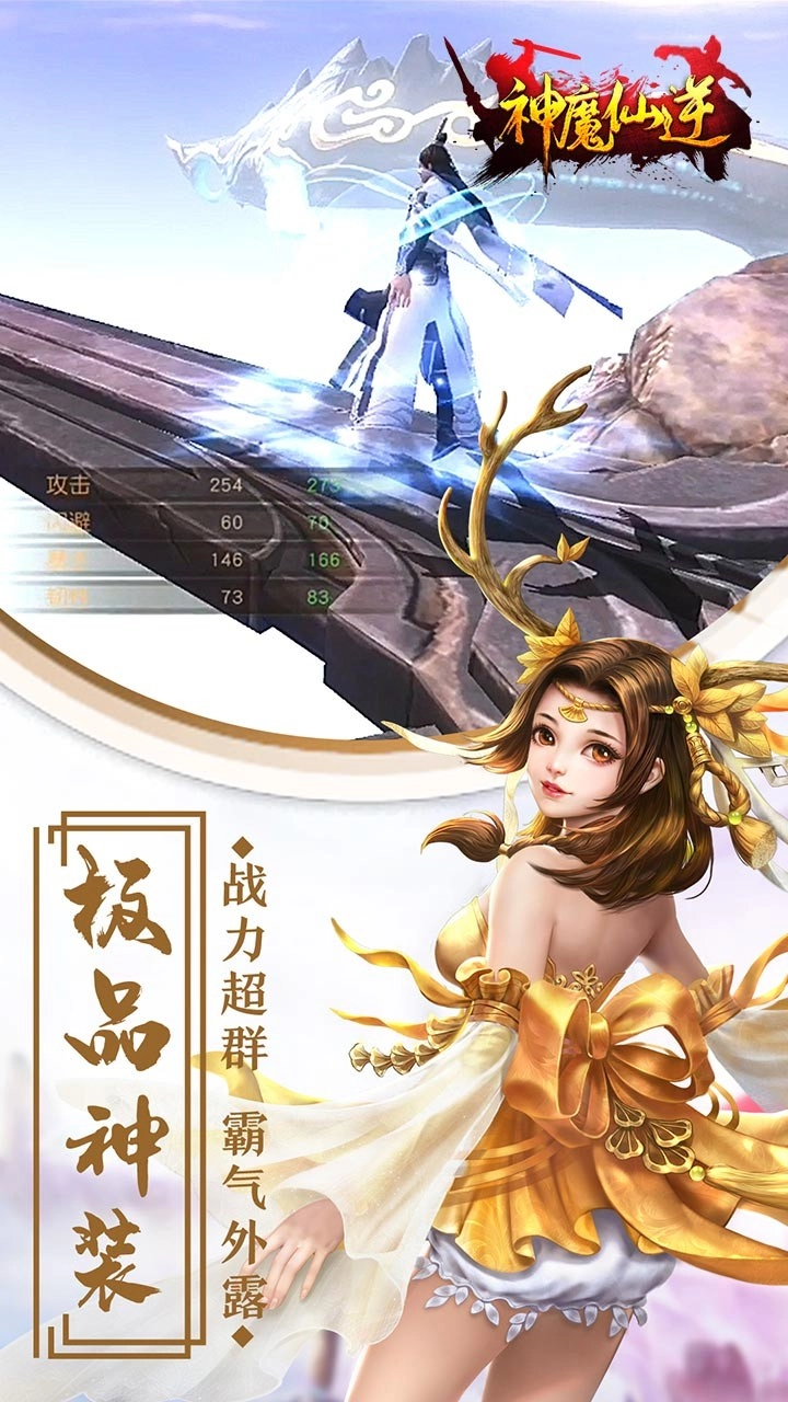 神魔仙逆无广告版图3