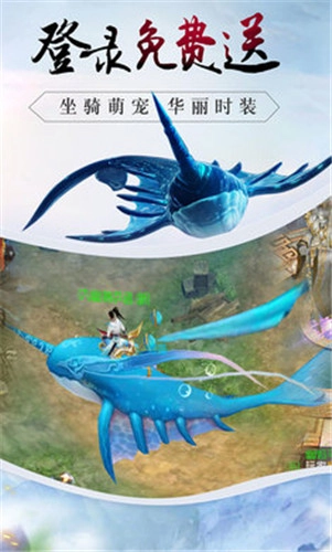 缥缈万仙游戏安装包图3