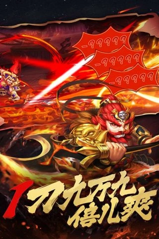 神奇三国最新版图2