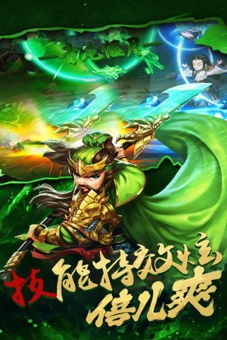 神奇三国最新版图4