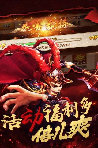 神奇三国最新版图5