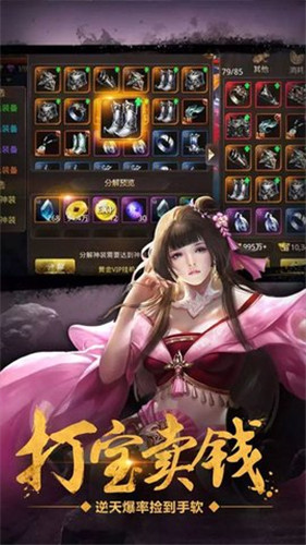 山海异兽猎人官方正版图3