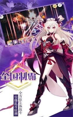 冰火女武神手机版图2