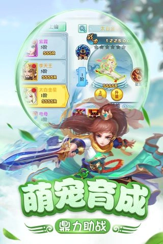 仙灵正传图2