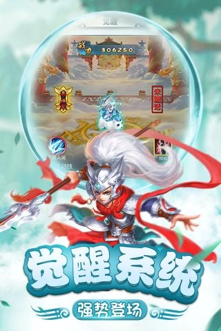 仙灵正传图4