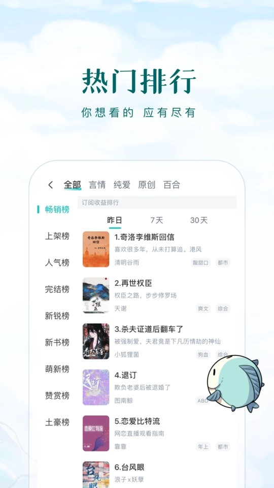 长佩阅读官方最新版图2