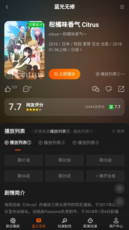 anfuns追剧无广告版图2