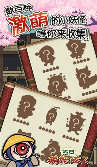 庭院里的妖怪们汉化版(1)