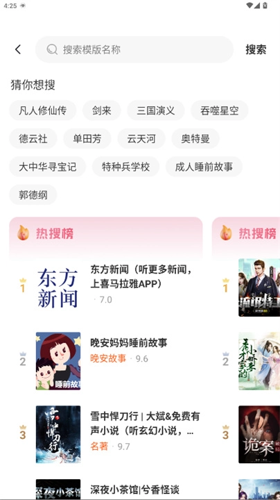 河马畅听直装版图2