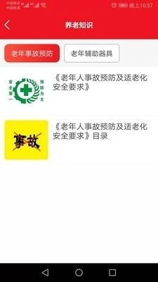 香蕉头安卓直装版图4