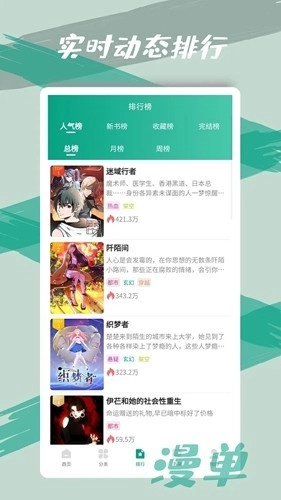 漫单漫画2