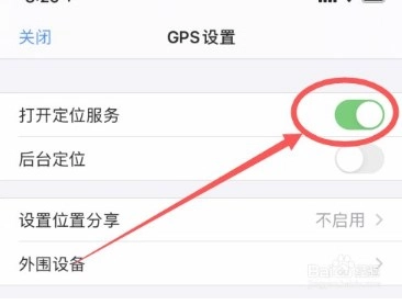 纬图斯卫星地图免费app下载
