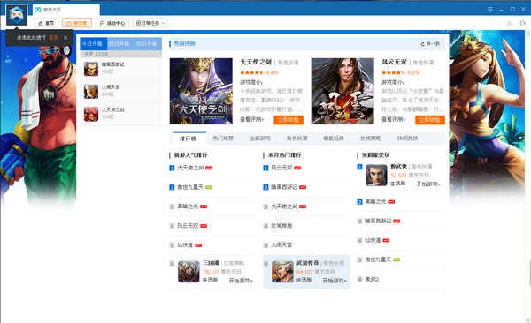 多玩盒子手机最新版图1