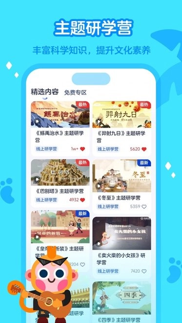 有道开口读免费版图2