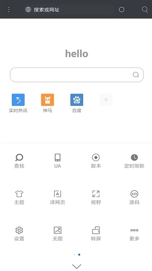 米侠浏览器嗅探版(3)