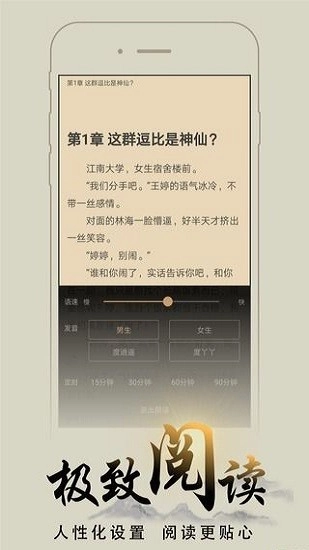 猴子阅读免费版