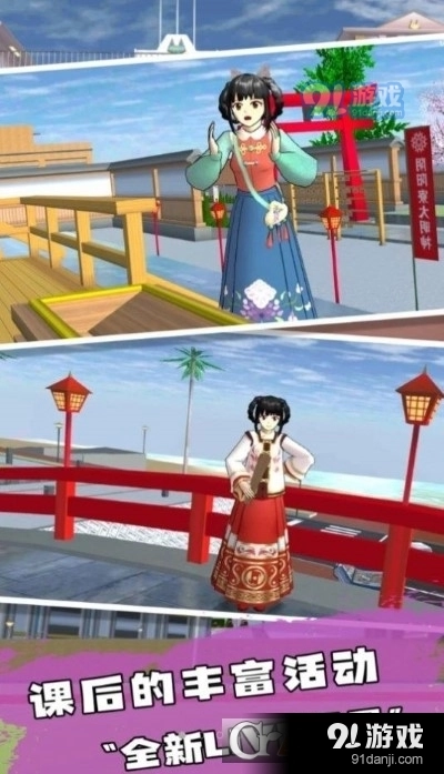 樱花高校恋爱人生