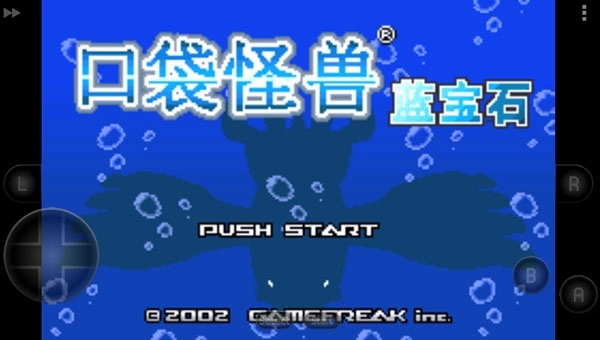 口袋妖怪蓝宝石GBA汉化版