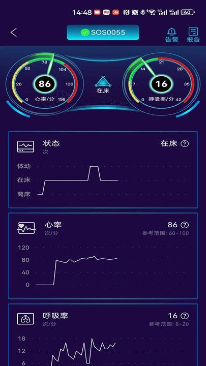 健康监测软件安卓直装版图2