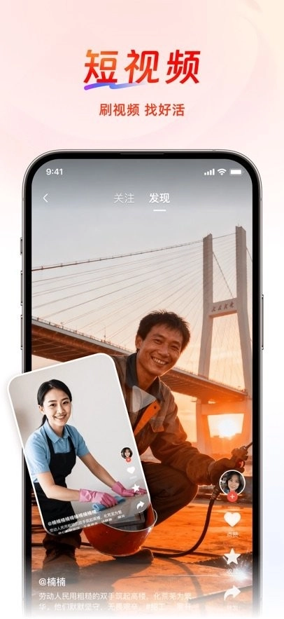 工人乐平台正版图2