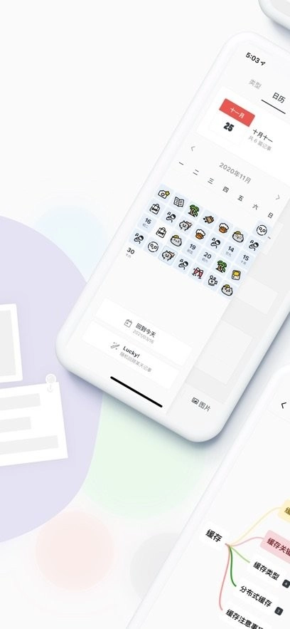 Migi软件图1