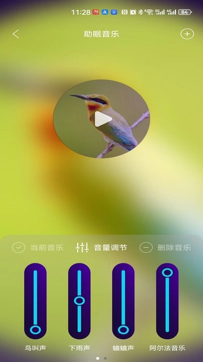 健康监测软件安卓直装版图1