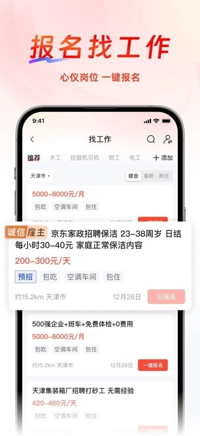 工人乐平台正版图1