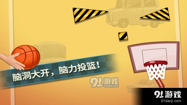 特技篮球高高手官方版