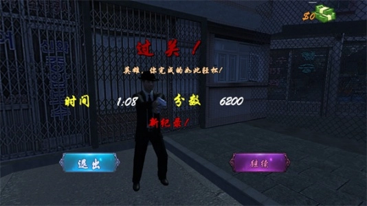 血战上海滩3手机正版图3