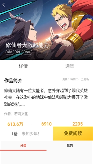 乐可漫画无弹窗手机免费版截图2